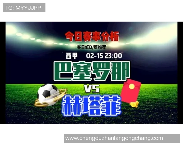 巴塞罗那与赫塔菲精彩对决回放全程回顾与分析 巴塞罗那与赫塔菲精彩对决回放全程回顾与分析