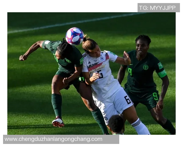 德国女足迎战尼日利亚力争胜利展现实力与风采