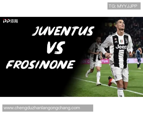 弗罗西诺内主场迎战尤文图斯期待一场精彩对决与历史交锋回顾