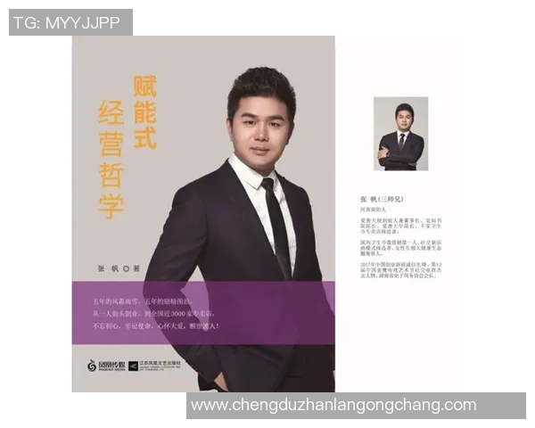 张帆的成长之路：从普通少年到行业领军人物的奋斗历程与心路历程