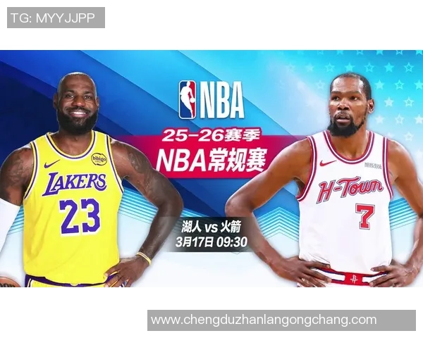 湖人对决火箭精彩直播尽在眼前不容错过的篮球盛宴